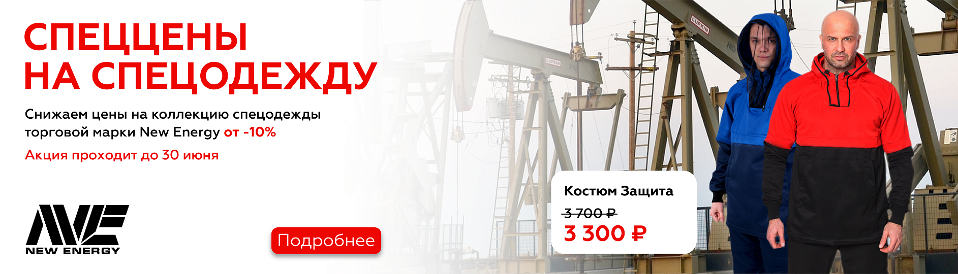 Novatex — одежда для рыбалки и охоты, снаряжение российского производства —  Нефтеюганск